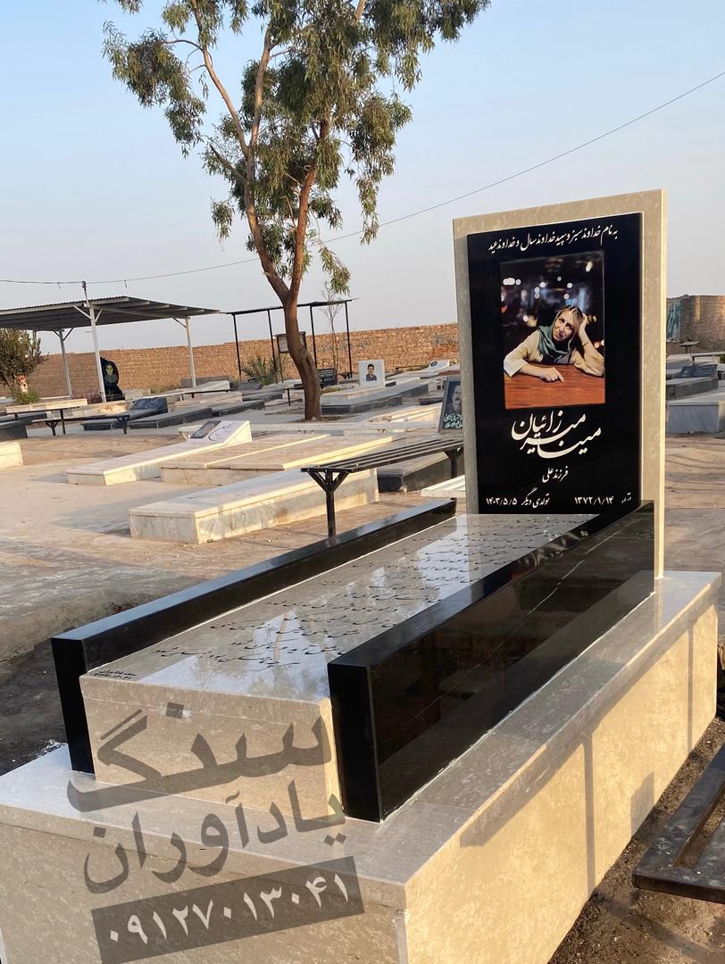 خرید سنگ مزار در تهران