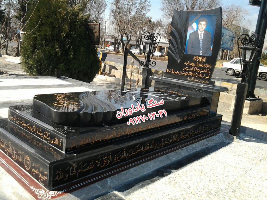 خرید سنگ مزار در تهران