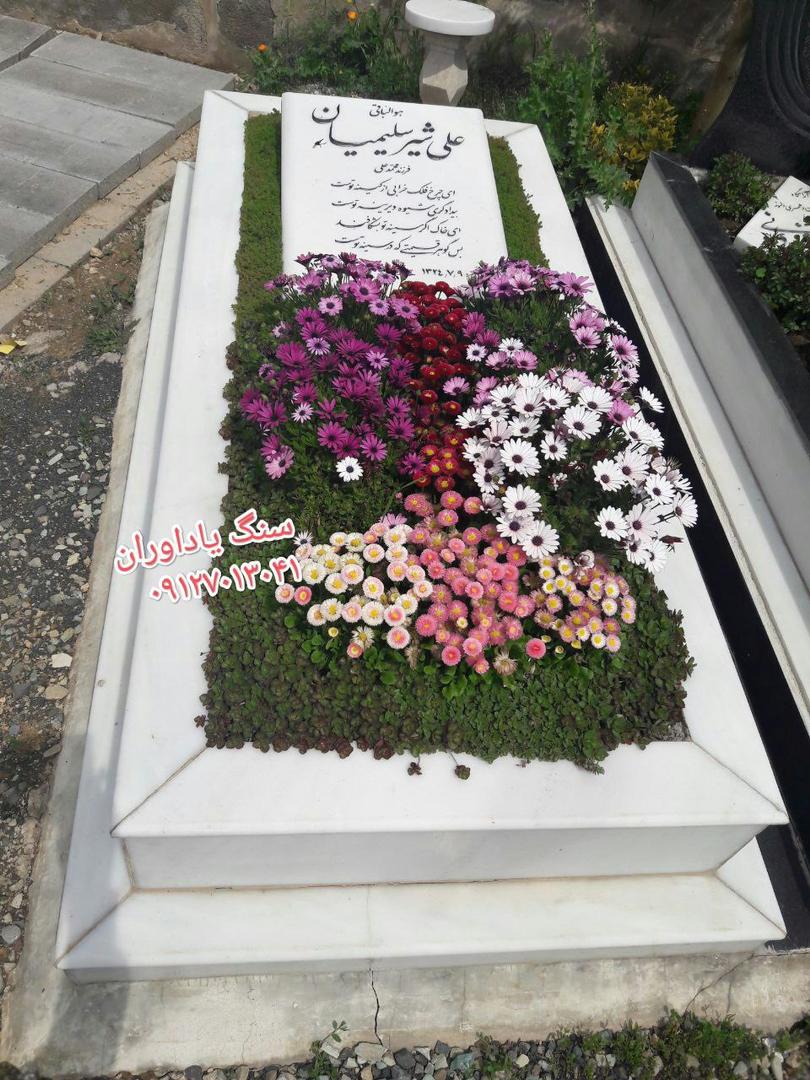 خرید سنگ مزار در تهران