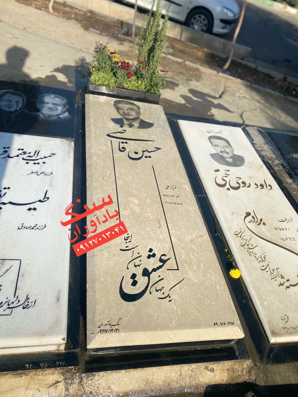 خرید سنگ مزار در تهران