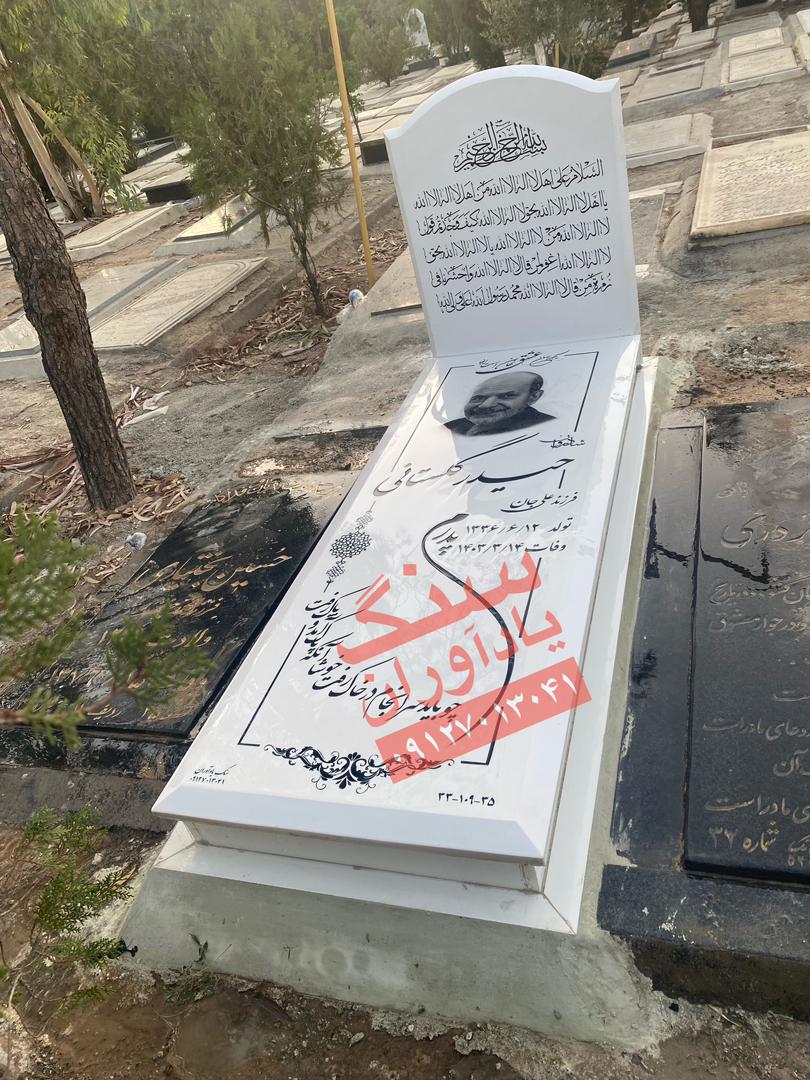 خرید سنگ مزار در تهران