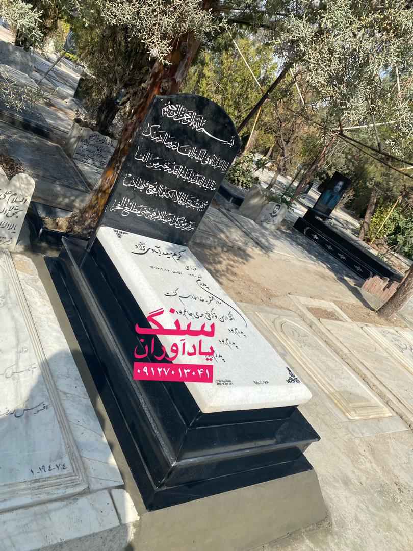 خرید سنگ مزار در تهران