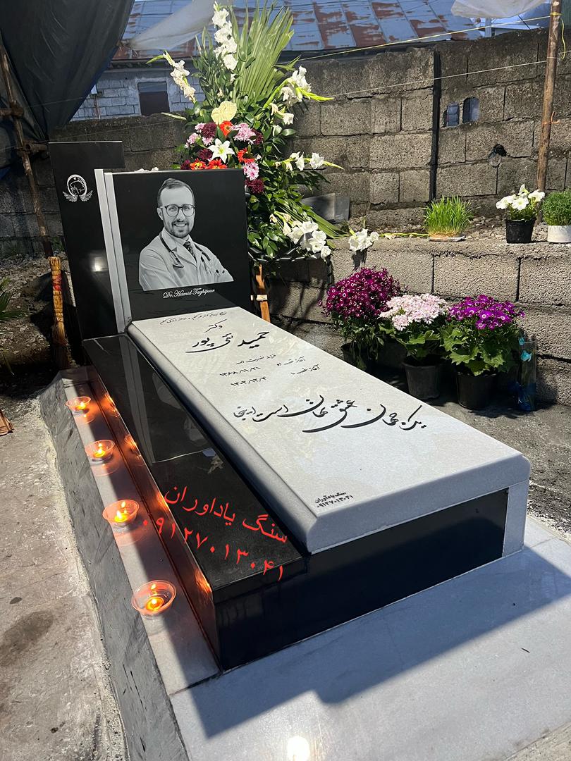 خرید سنگ مزار در تهران