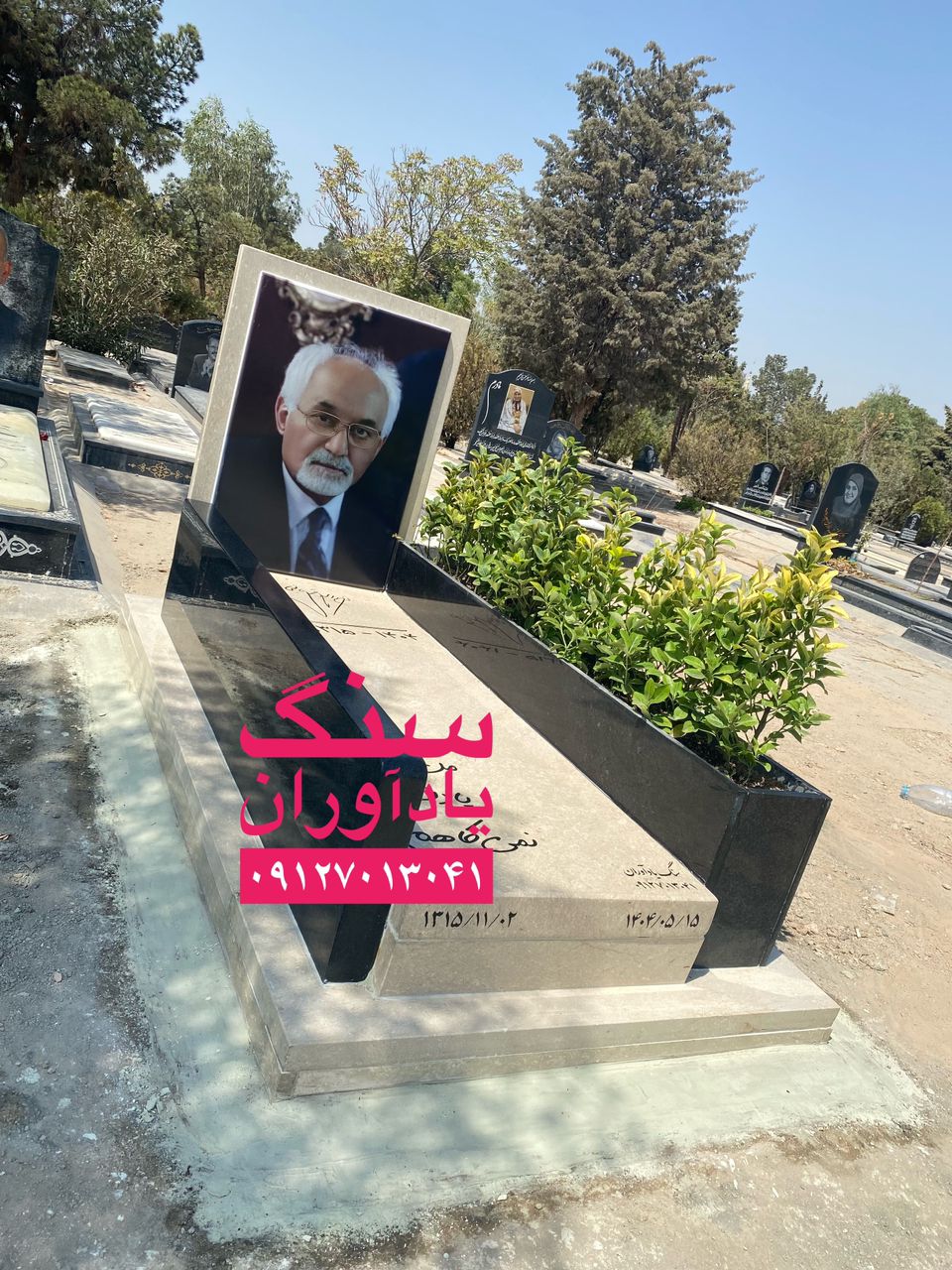 خرید سنگ مزار در تهران