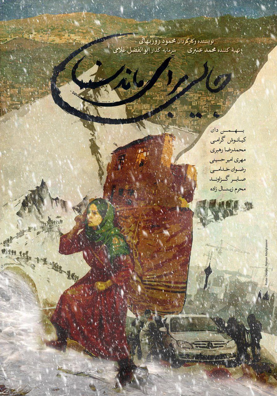 فیلمساز و ورزشکار سینمای ایران