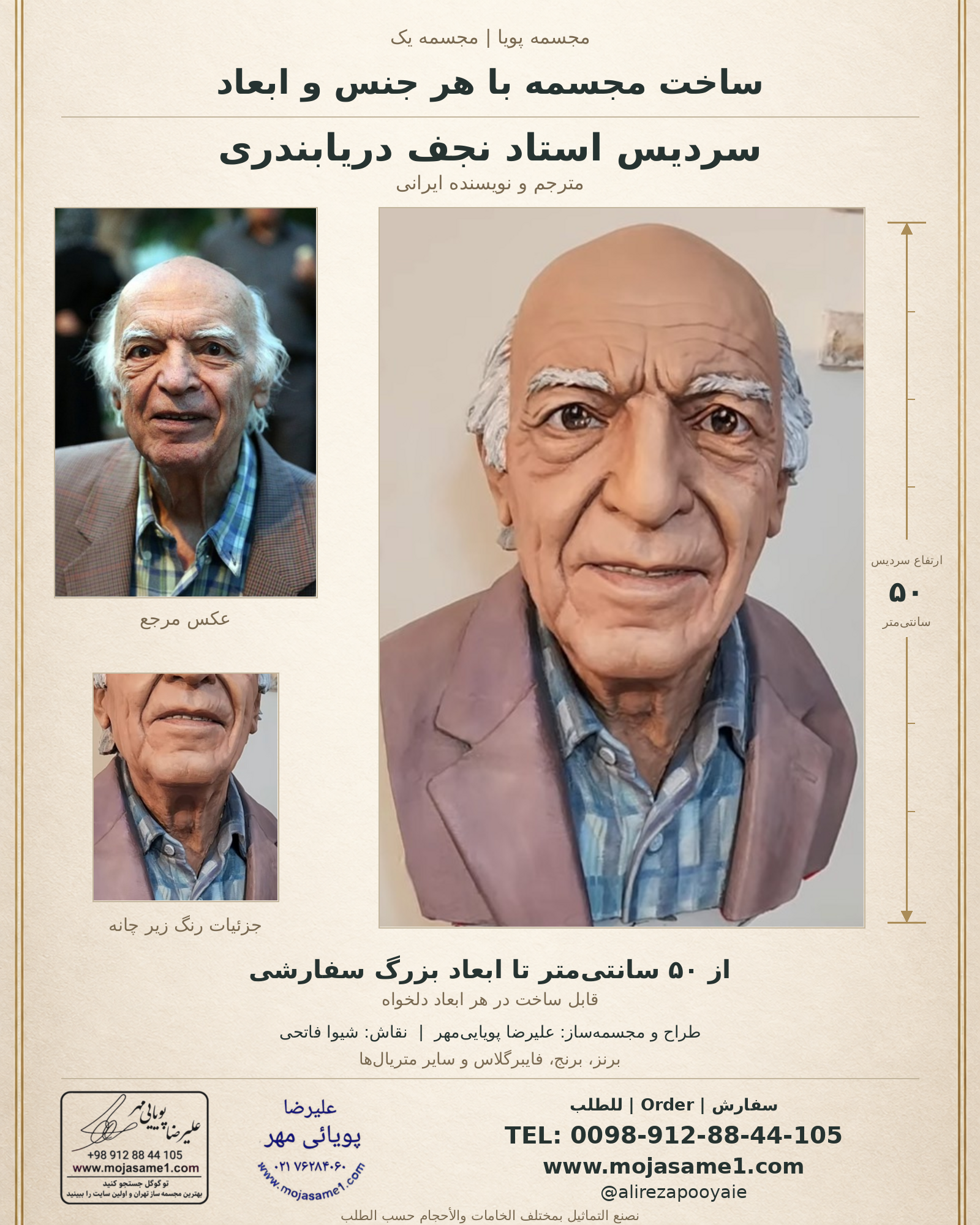 مجسمه با عکس