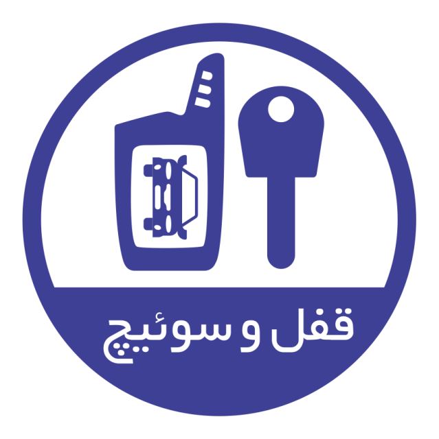 مکانیک سیار در محل تبریز