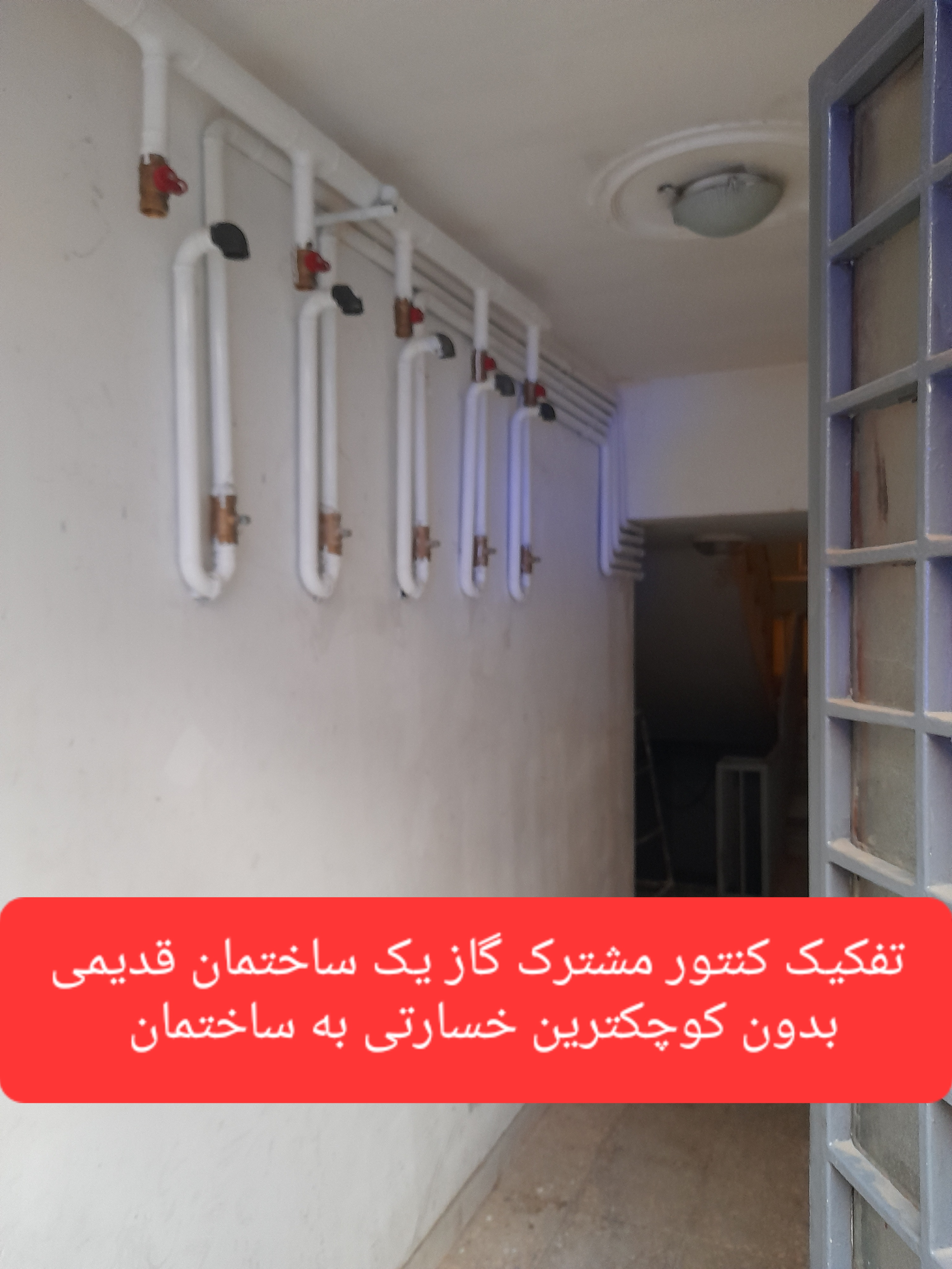 لوله کشی گاز در اصفهان