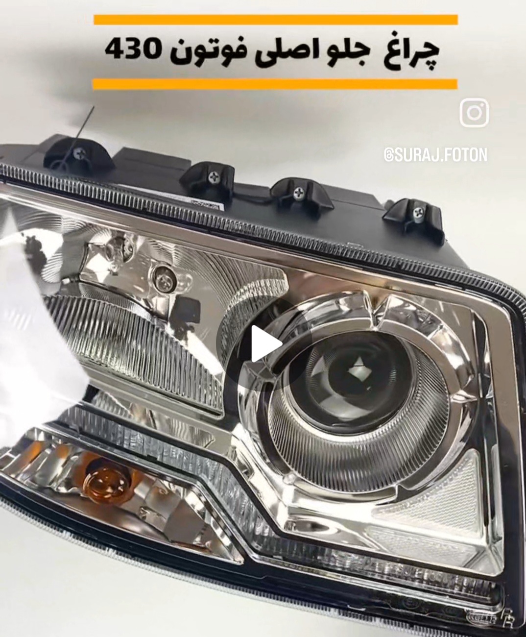 لوازم فوتون 430