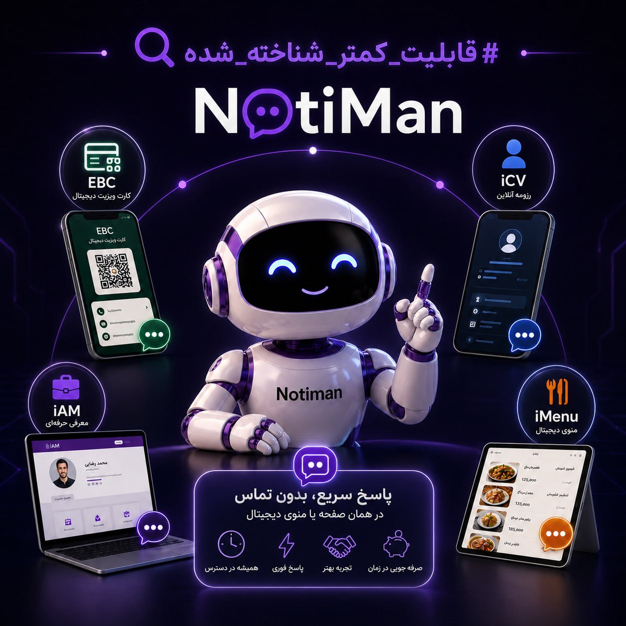 فعالیت آنلاین
