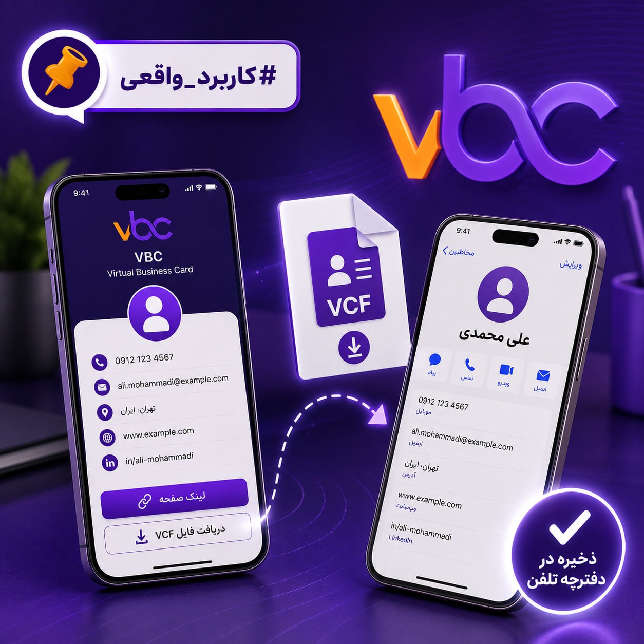 پر درآمدترین شغل ایران