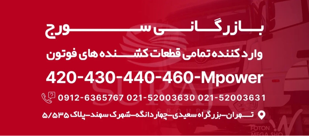 لوازم فوتون 460