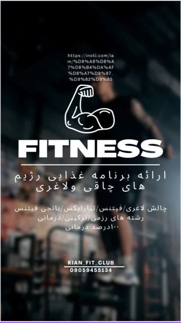 باشگاه ورزشی در قم