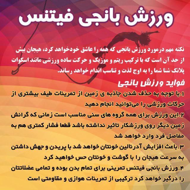 باشگاه ورزشی در قم