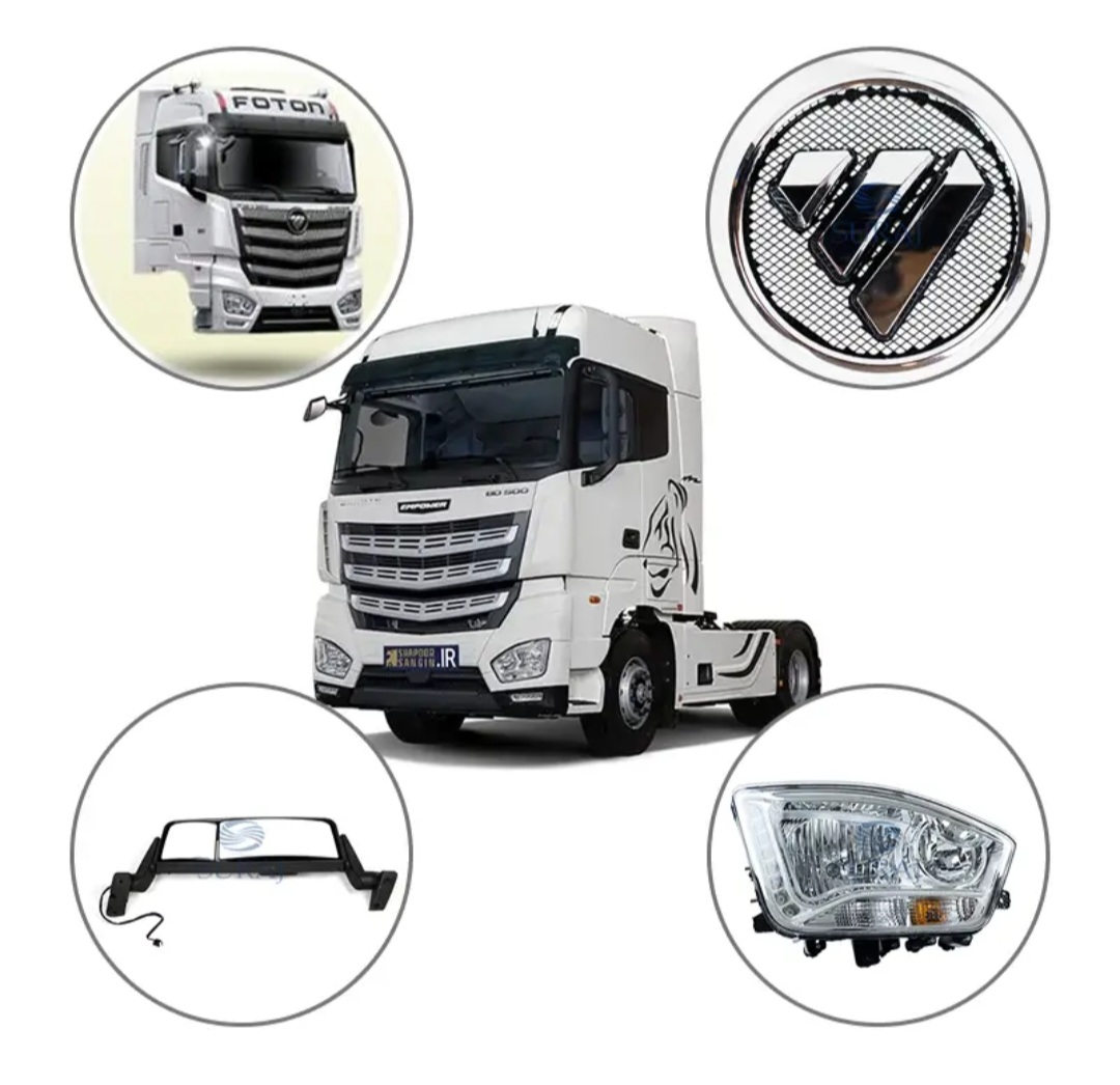 فروش قطعات یدکی فوتون کشنده در تهران