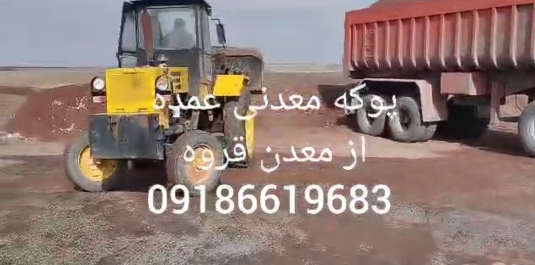 پوکه معدنی ماسایی معظمی