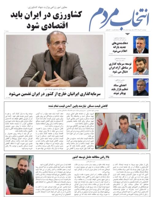امیرارسلان طلایی