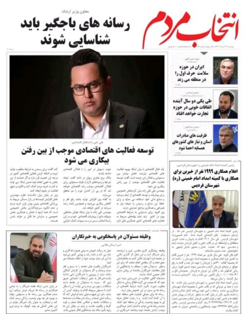 امیرارسلان طلایی