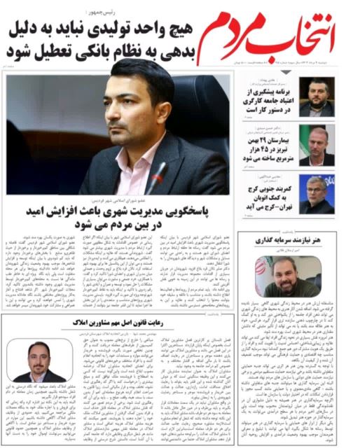 امیرارسلان طلایی