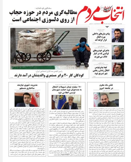 امیرارسلان طلایی