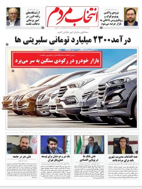 امیرارسلان طلایی