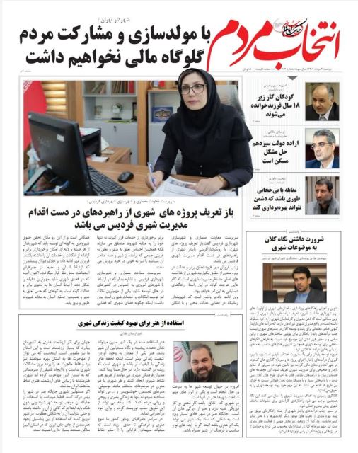 امیرارسلان طلایی