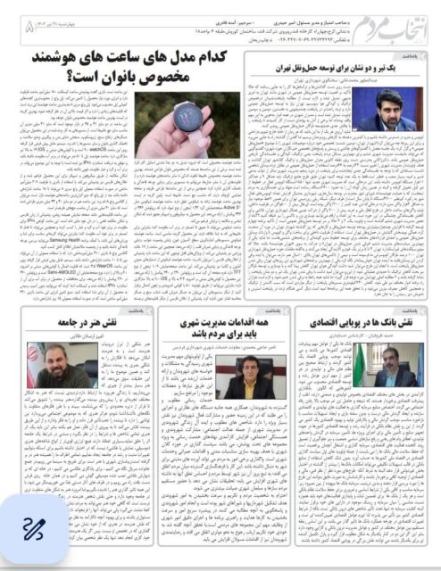 امیرارسلان طلایی