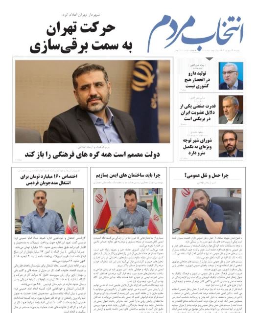 امیرارسلان طلایی
