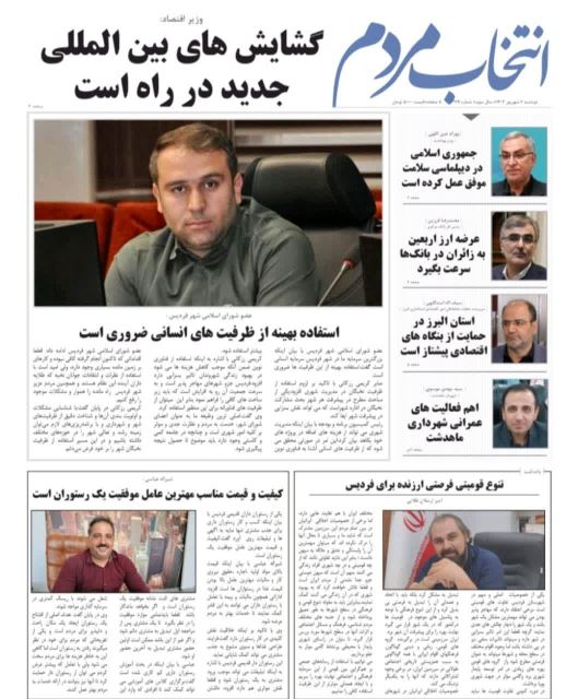 امیرارسلان طلایی