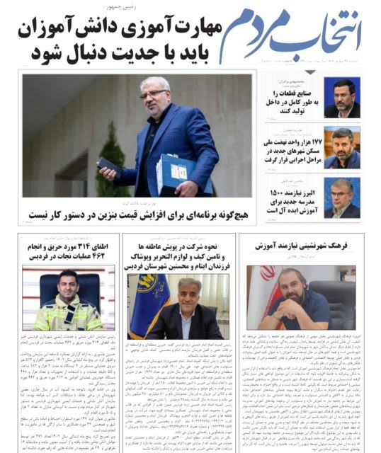 امیرارسلان طلایی