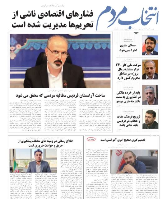 امیرارسلان طلایی