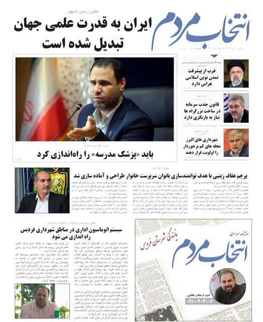 امیرارسلان طلایی