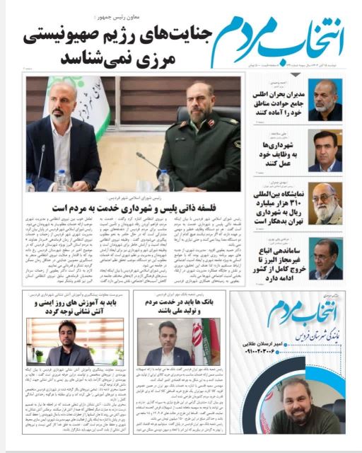 امیرارسلان طلایی