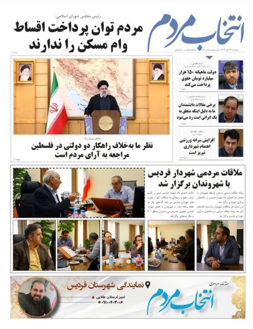 امیرارسلان طلایی