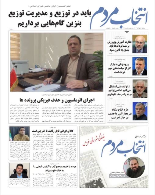امیرارسلان طلایی