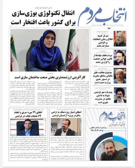 امیرارسلان طلایی