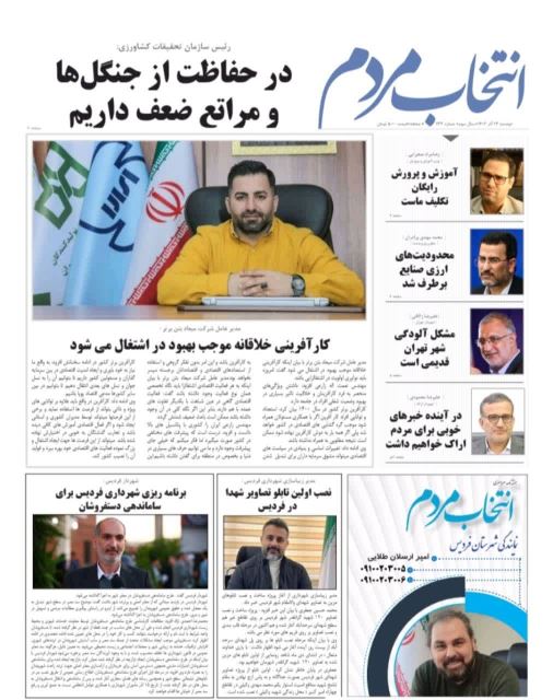 امیرارسلان طلایی
