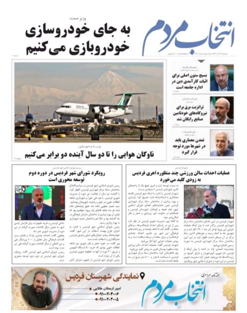 امیرارسلان طلایی