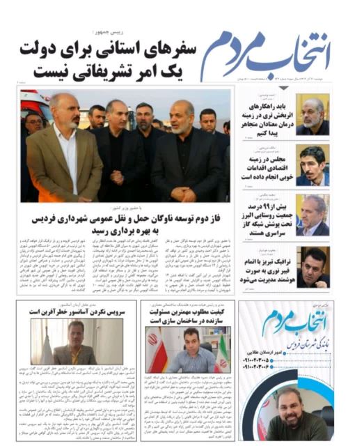 امیرارسلان طلایی
