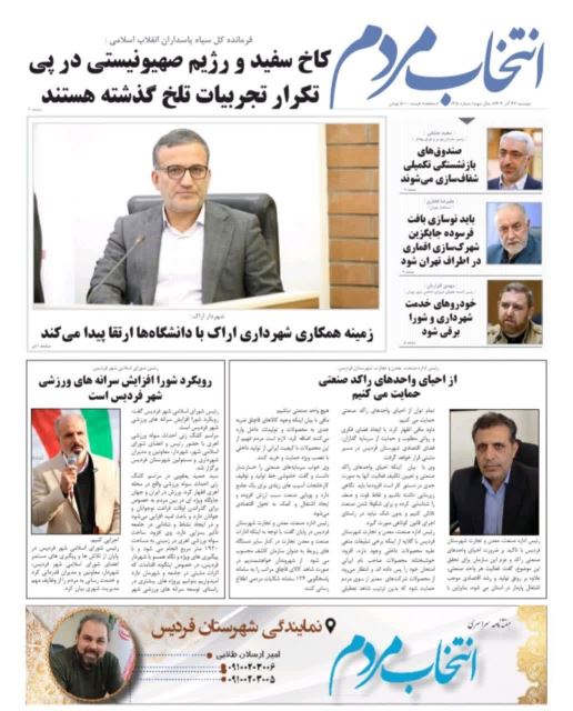 امیرارسلان طلایی