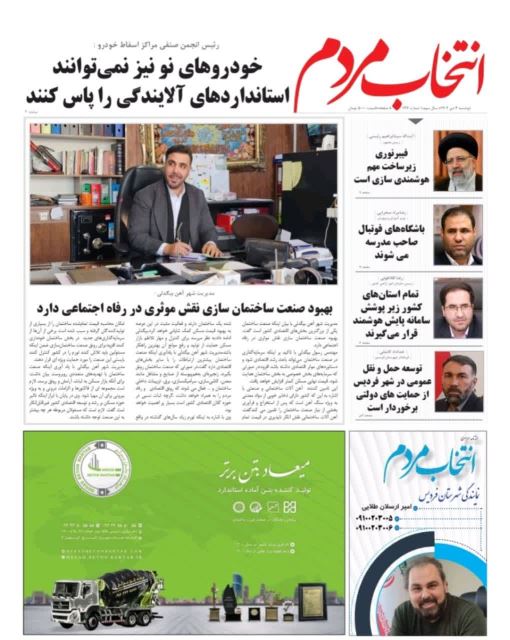 امیرارسلان طلایی