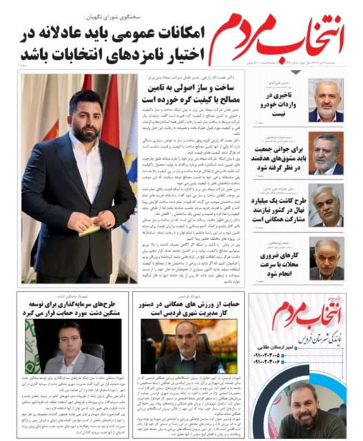 امیرارسلان طلایی