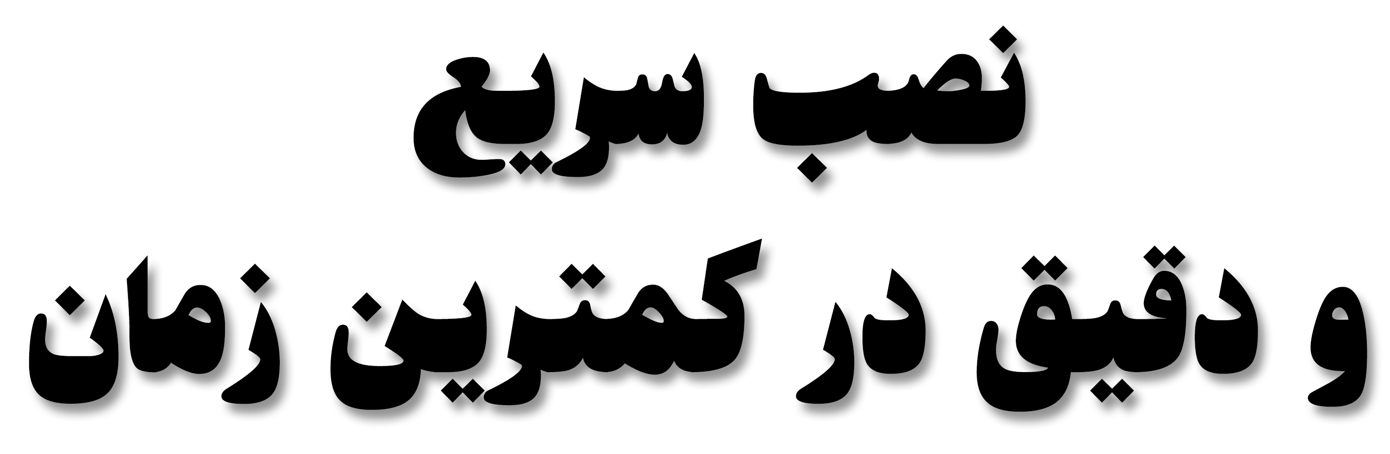 نصب کرکره برقی