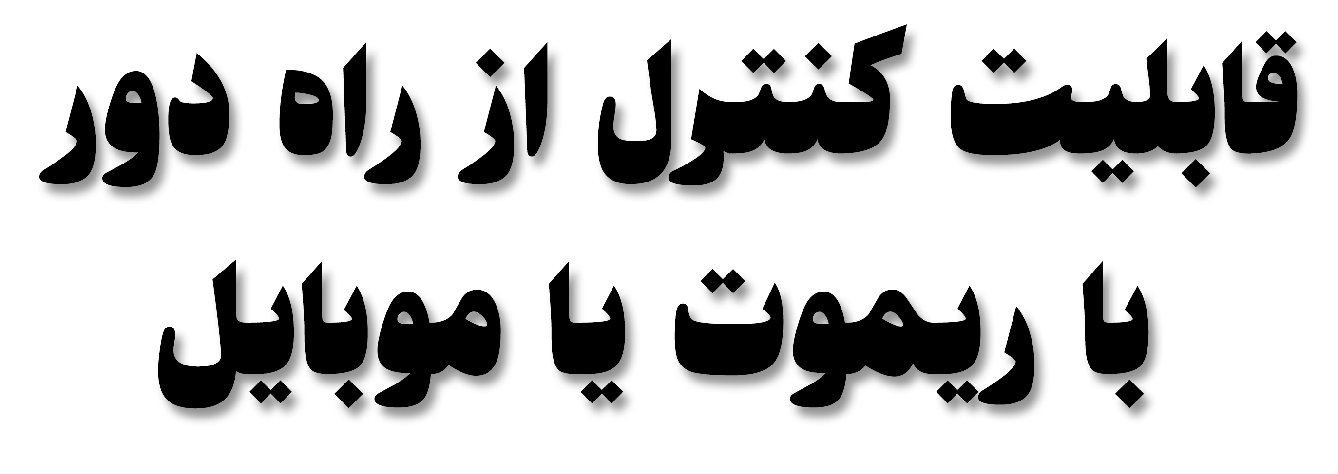 کرکره برقی در تهران