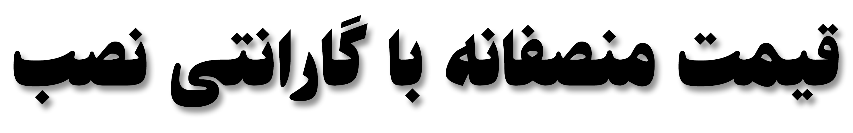 قیمت کرکره برقی در کرج