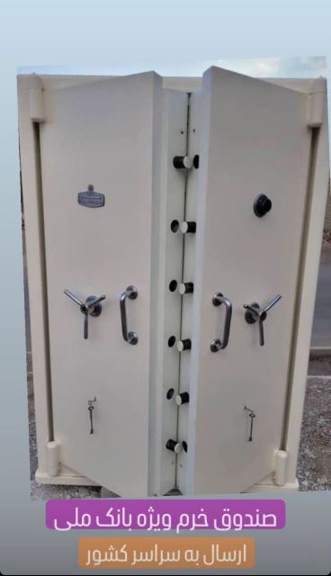 گاوصندوق استوک