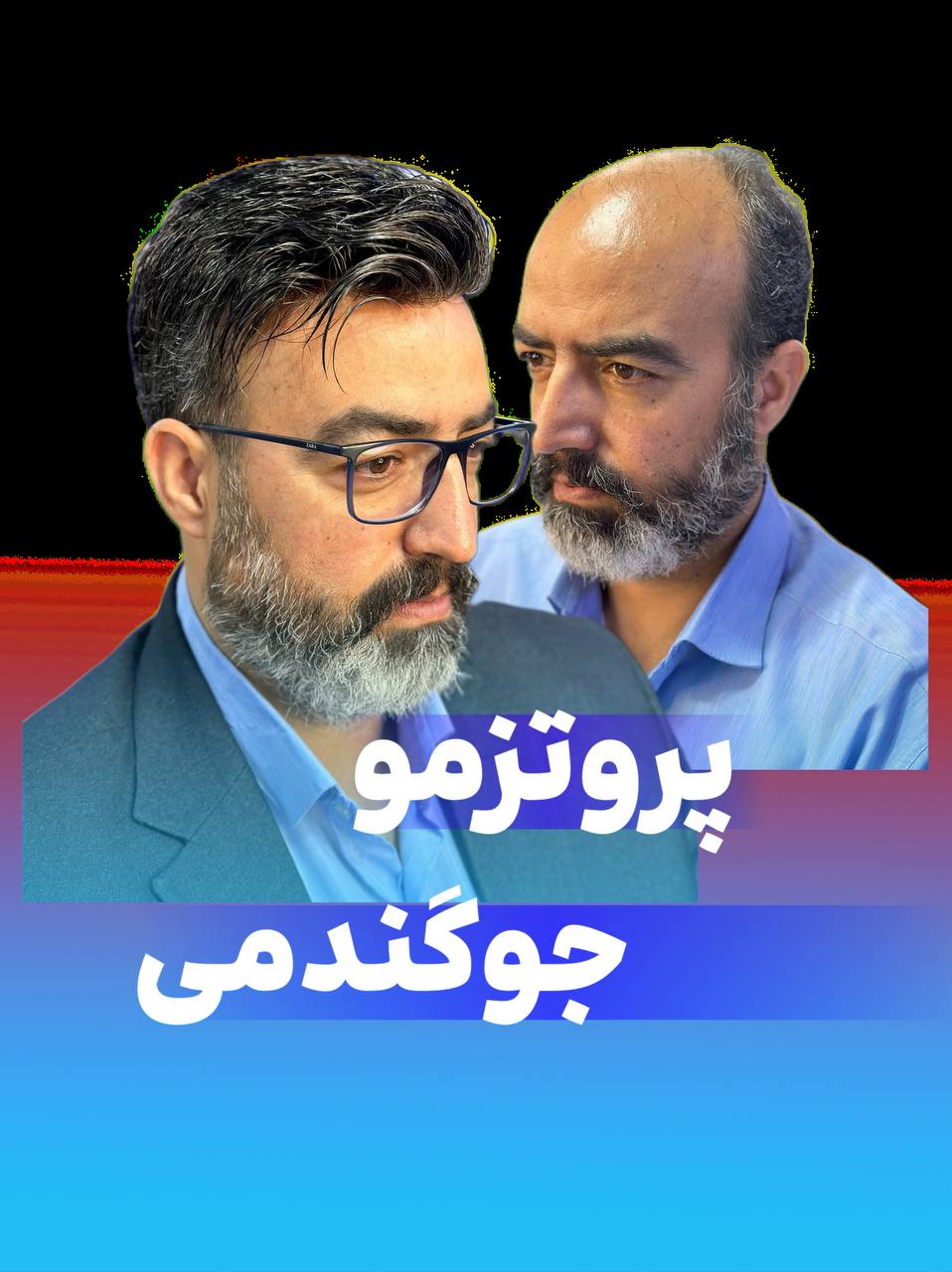 پروتز مو در شهرکرد
