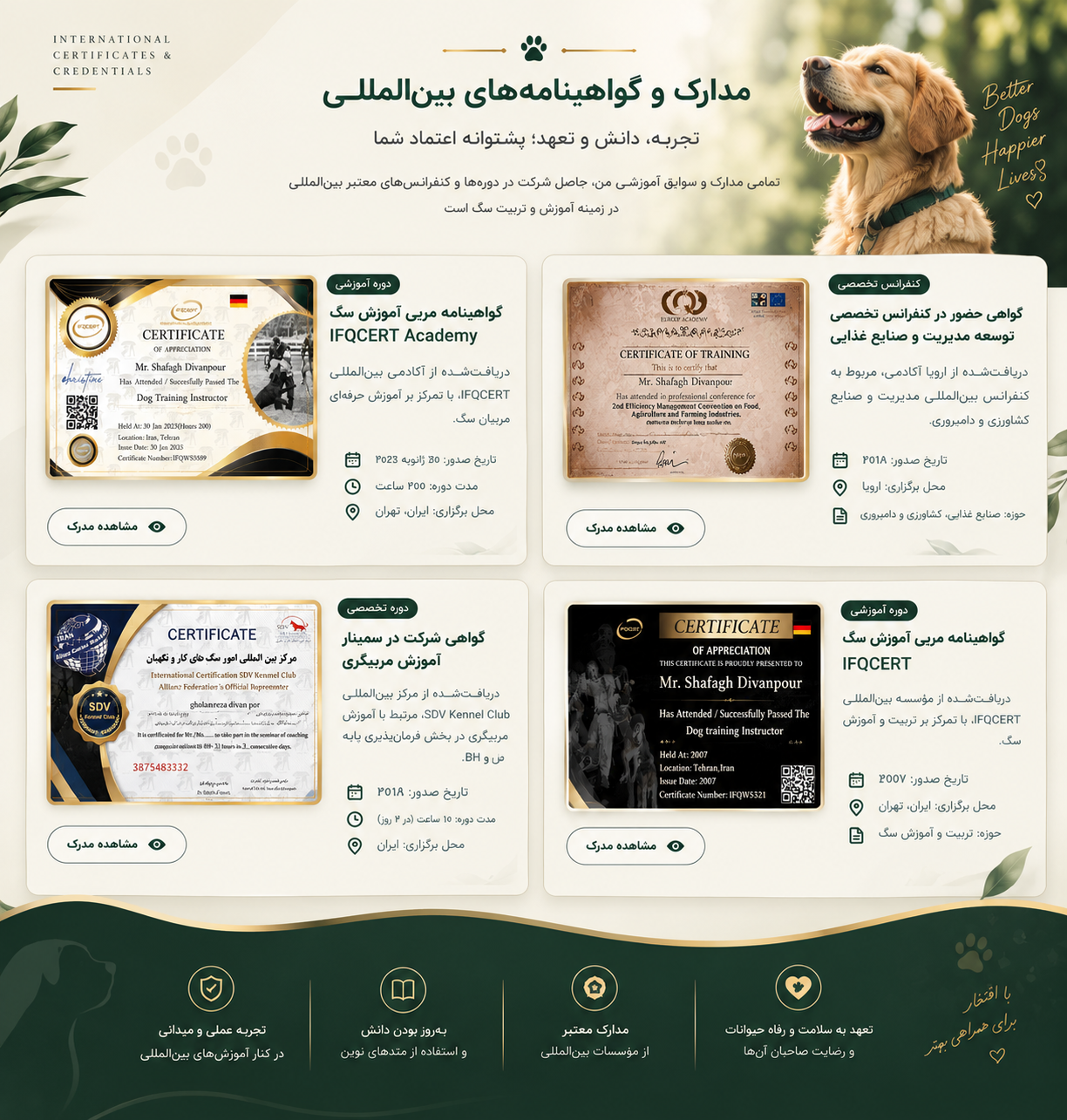 مربی سگ خانگی شمال تهران