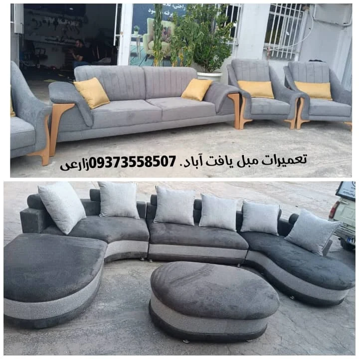 عکس قبل از تعمیر مبل در شیراز