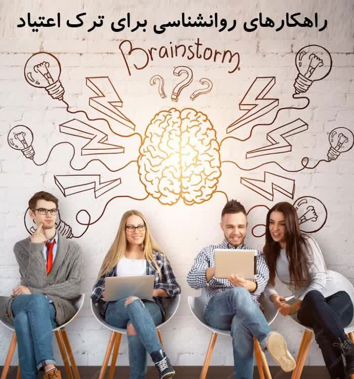 ترک اعتیاد مشهد